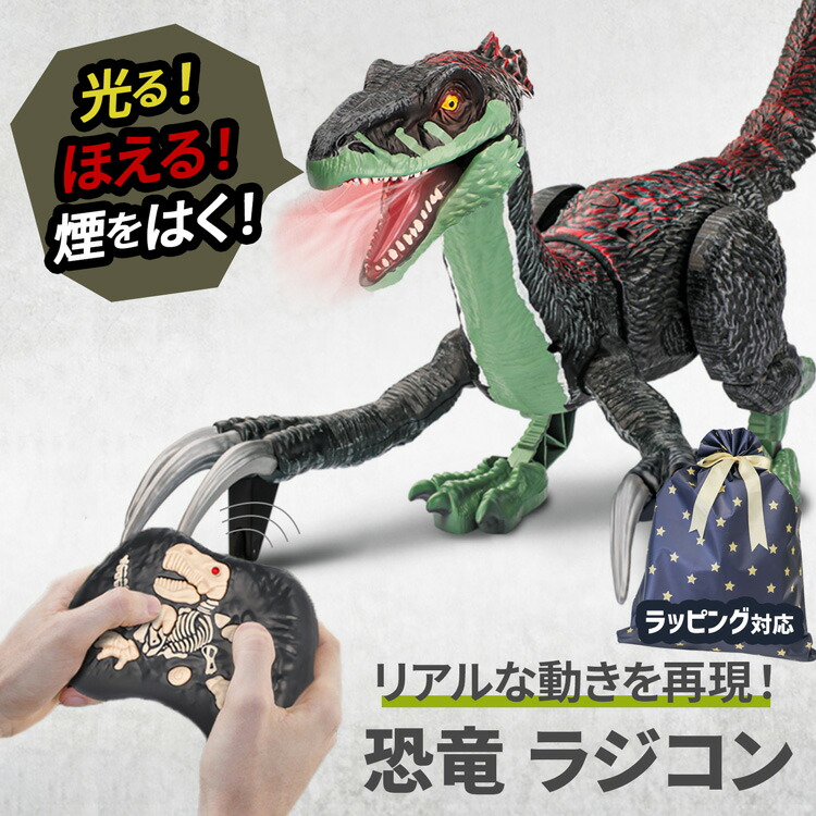 楽天市場】恐竜 おもちゃ 動く 男の子 玩具 かっこいい