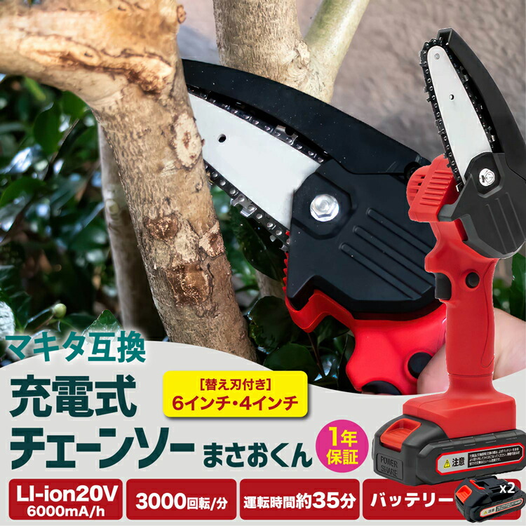 楽天市場】草刈り機 充電式 コードレス 軽量 草刈機 まさおくん