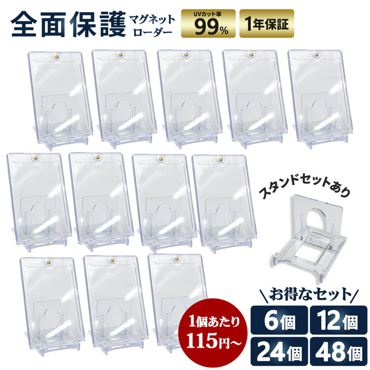 楽天市場】マグネットローダー スタンド ローダー 35PT専用 5個