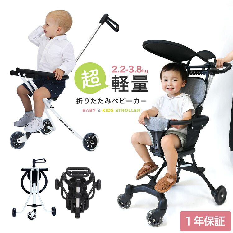 ベビーカー 軽量 コンパクト 軽量折りたたみ 機内持ち込み 