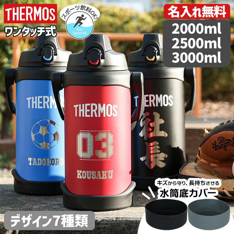 新品THERMOSの水筒 THERMOS サーモス 水筒 720ml 0.72L 保冷 真空断熱スポーツ