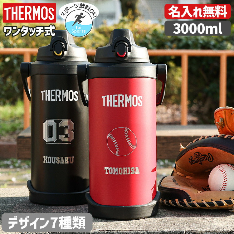 THERMOS サーモス 真空断熱スポーツジャグ 3L FFV-3001 楽天市場】【公式 アウトレット】サーモス 水筒 真空断熱