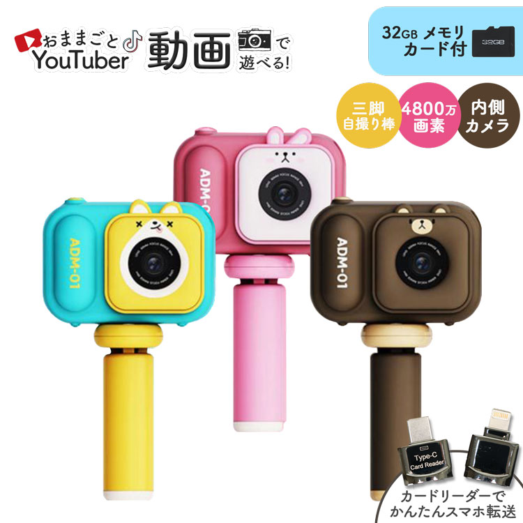 楽天市場】【日本企業正規品】キッズカメラ 子供用 カメラ トイ 楽天市場】【日本企業正規品】キッズカメラ 子供用 カメラ トイ