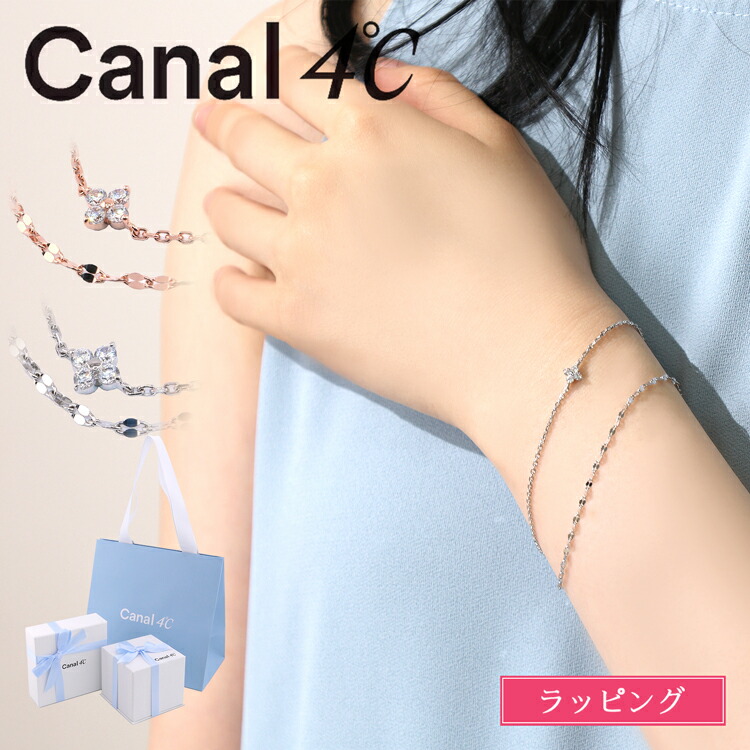 4°C シルバー2連ブレスレット Canal4℃ canal 4℃ ヨンドシー ブレスレット 2連 アクセサリー