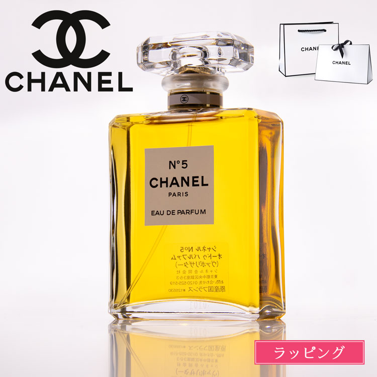 楽天市場】シャネル 香水 50ml オードゥ トワレット