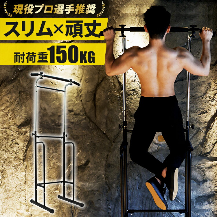 楽天市場】【本日限定クーポンで10%OFF】懸垂 マシン 室内 懸垂