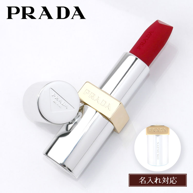 楽天市場】【名入れ可】PRADA プラダ リップ モノクローム