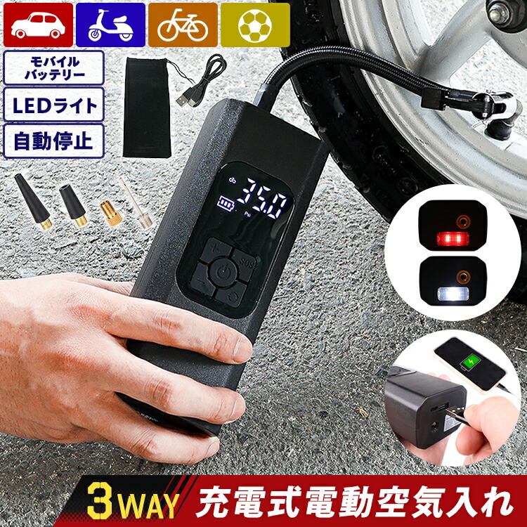 楽天市場】電動空気入れ スマートエアポンプ 空気入れ 電動エアー