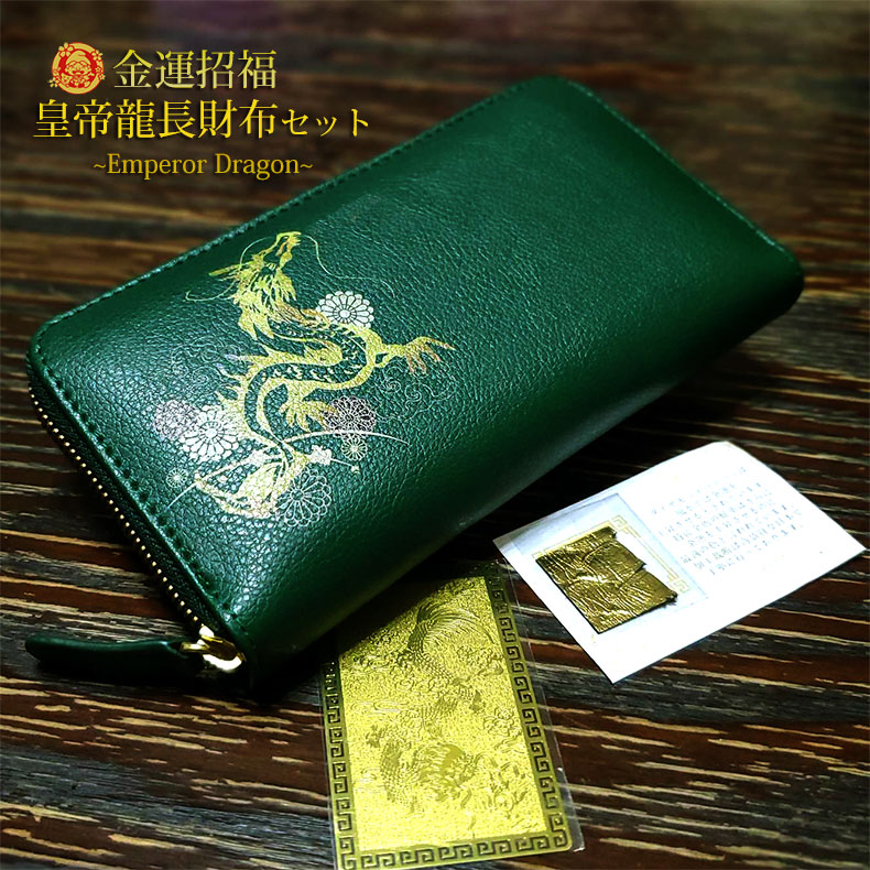 楽天市場】開運財布 2025 luminio ルミニーオ 財布 開運 3点セット