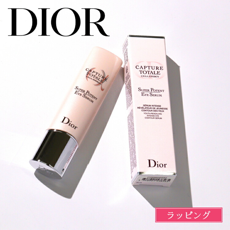 DIORカプチュール トータル セル ENGY アイ セラム カプチュール トータル セル ENGYから、若々しい目もとを叶える