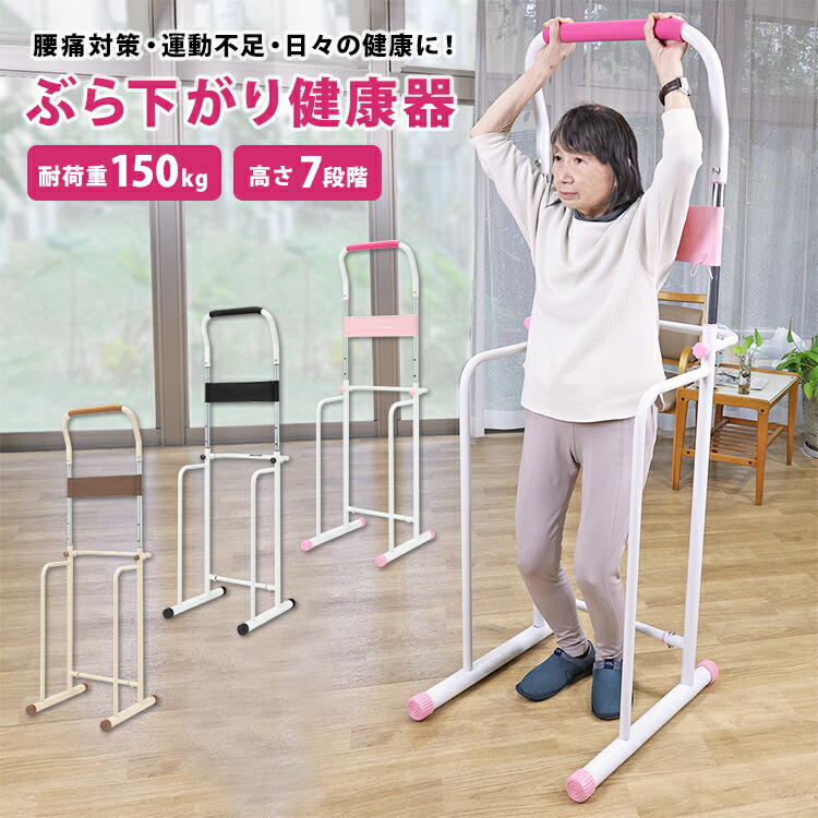 WOLEXOX ぶら下がり健康器 幅70cm 楽天市場】ぶら下がり健康器 TAN-5037 クロススポーツ