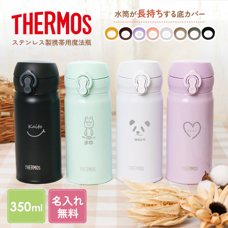 サーモス 水筒 350ml レビュー