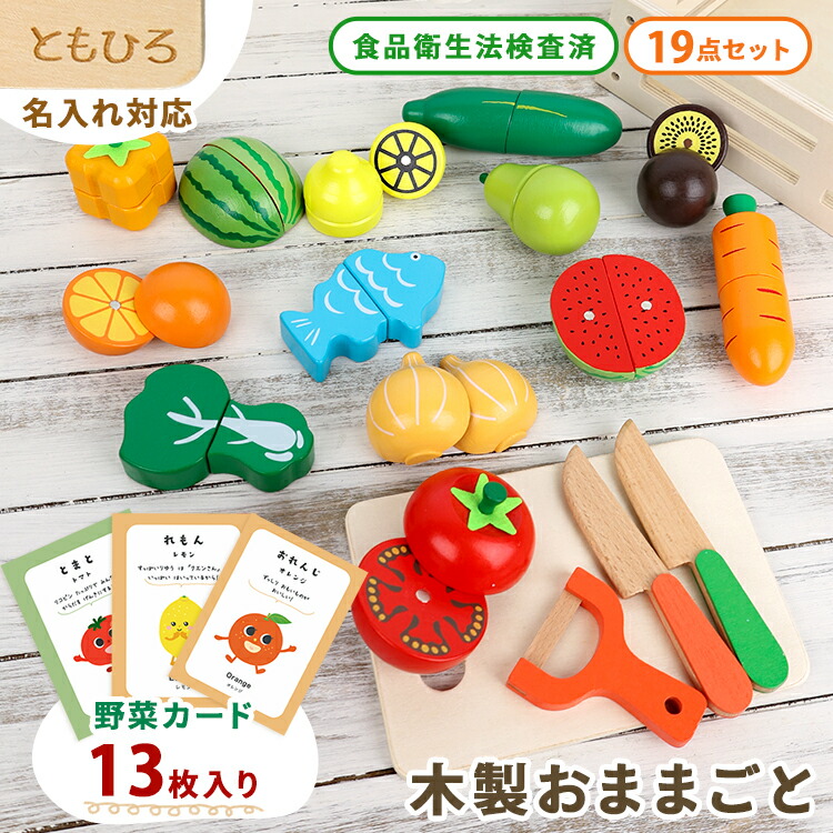 木製 知育玩具 セット 木のおもちゃ サラダセット 木箱入り 対象年齢 3才から 知育玩具