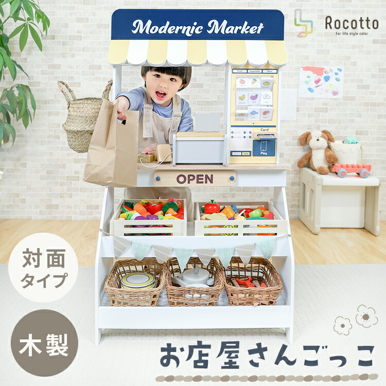 楽天市場】【1､2営業日以内に発送】NEWおみせやさん2