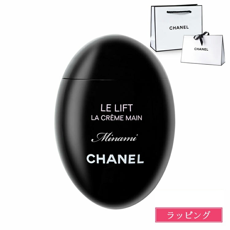 楽天市場】シャネル ハンドクリーム リップクリーム セット ラ