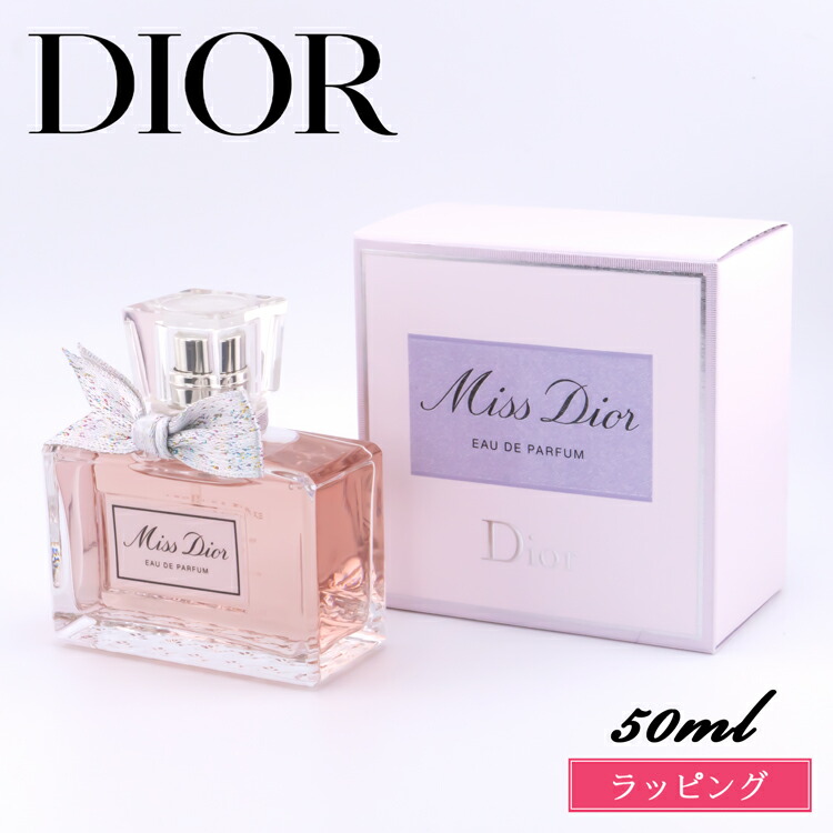 Dior  ミスディオール 香水 parfum-597.jpg