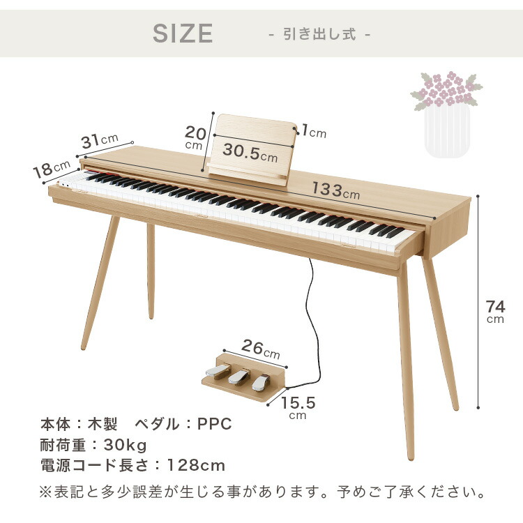 電子ピアノ 88鍵盤 引き出し式 キーボード 電子ピアノ 机 MIDI
