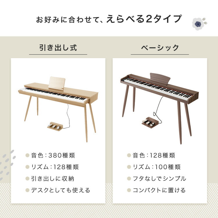 訳あり❗️引き出しタイプ電子ピアノ 88鍵盤 木製 電子ピアノ 引き出しピアノ 電子ピアノ 88鍵盤 引き出し式 キーボード 電子ピアノ 机 MIDI