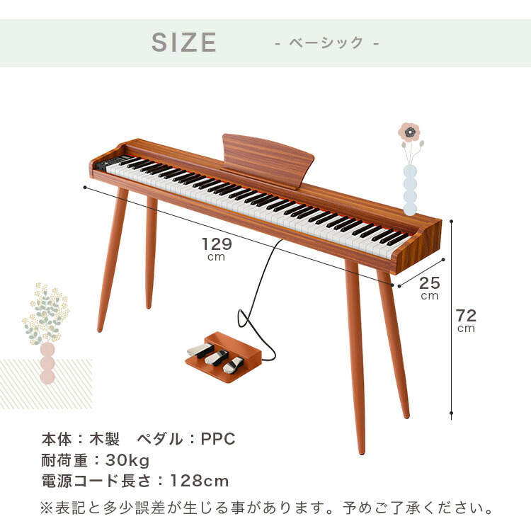 88鍵 ナチュラルウッド 電子ピアノ 椅子付き 楽天市場】引き出し式電子ピアノ電子ピアノ 88鍵盤 キーボード
