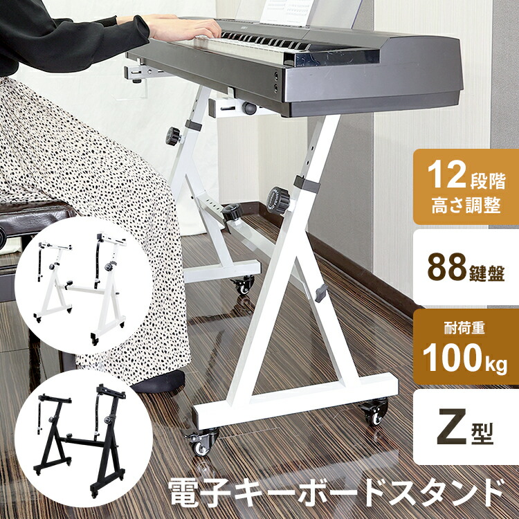 楽天市場】電子ピアノ 88鍵盤 引き出し式 キーボード 電子ピアノ 楽天市場】電子ピアノ 88鍵盤 引き出し式 キーボード 電子ピアノ