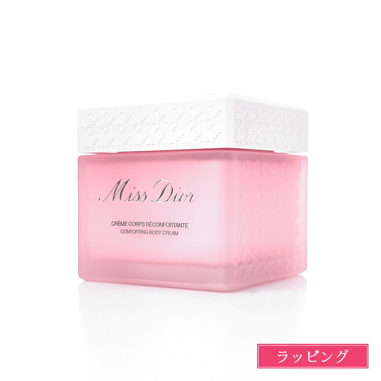 【先着最大7500円OFFクーポン★18日から】ディオール ミス ディオール ボディクリーム 150ml Dior コスメ 化粧品 ブランド 正規品 新品 ギフト プレゼント 女性 誕生日 女友達 デパコス｜雑貨マニアmarz