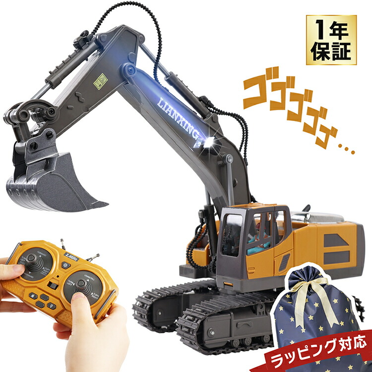 楽天市場】1/14 HUINA☆ラジコン ショベルカー ショベル ラジコン