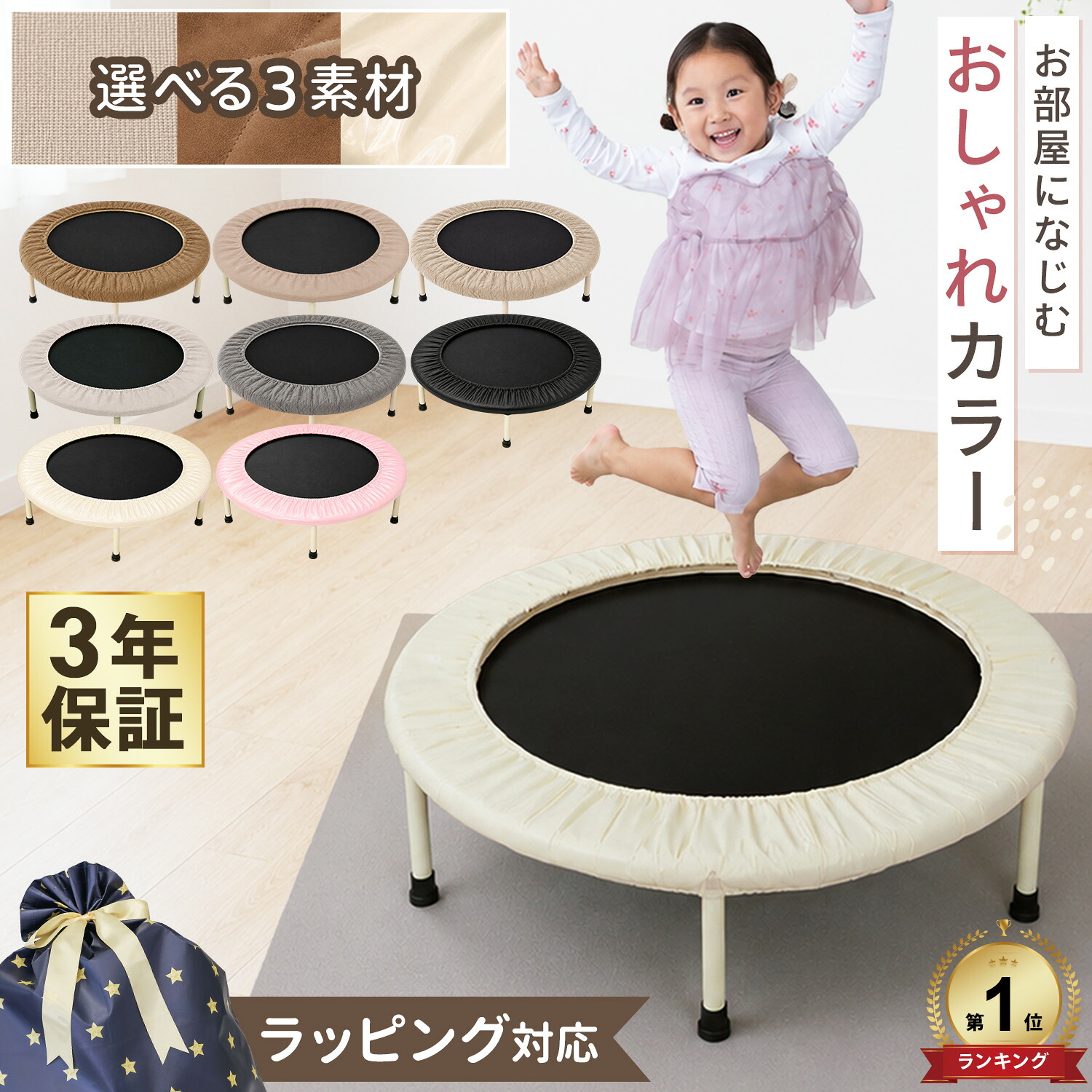P3倍☆18日まで】トランポリン 子供 トランポリン家庭用 折りたたみ 