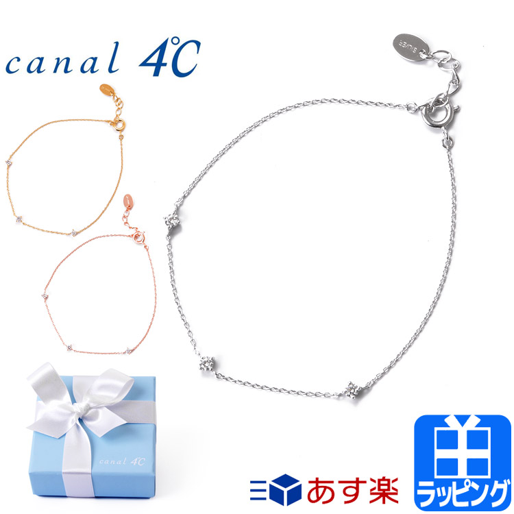楽天市場 ヨンドシー ブレスレット アクセサリー シルバー ジュエリー Canal 4 カナル 4 レディース ブランド おしゃれ かわいい 正規品 新品 ギフト プレゼント S 女性 彼女 クリスマスプレゼント 雑貨マニアmarz