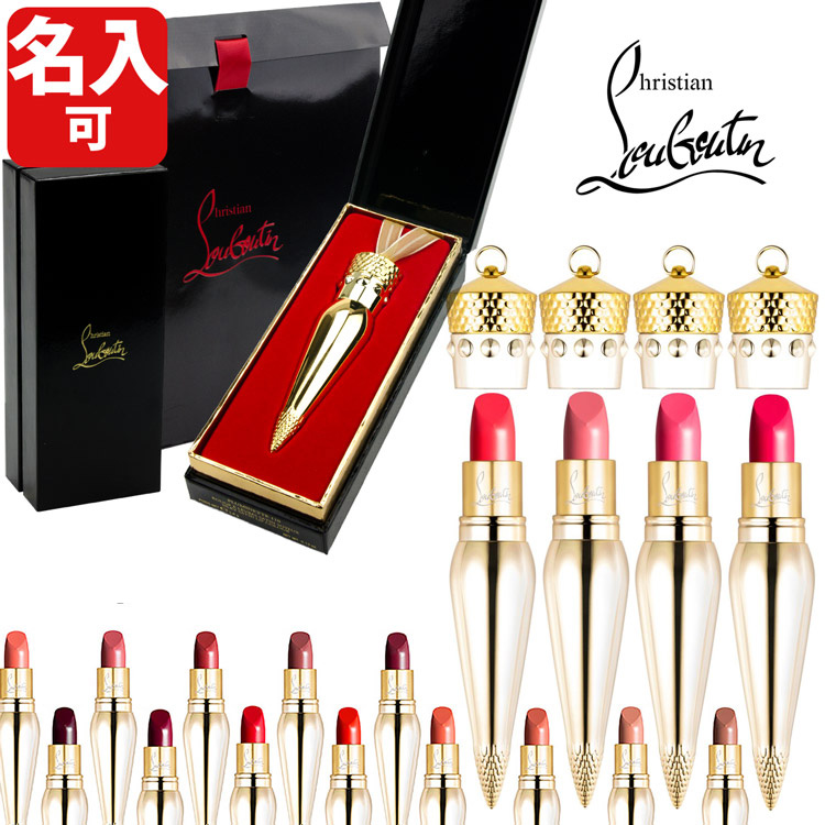 クリスチャンルブタン 口紅 シルキーサテン かわいい ルブタン 正規品 Louboutin ギフト ルージュ 新品 ペンダント式リップ