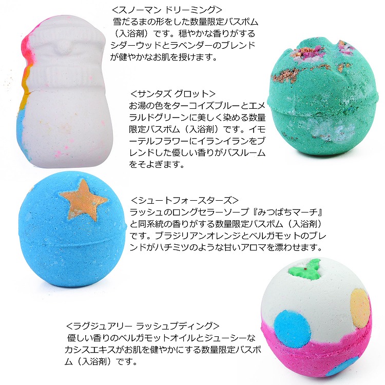 驚くばかり Lush バスボム ざまながろう