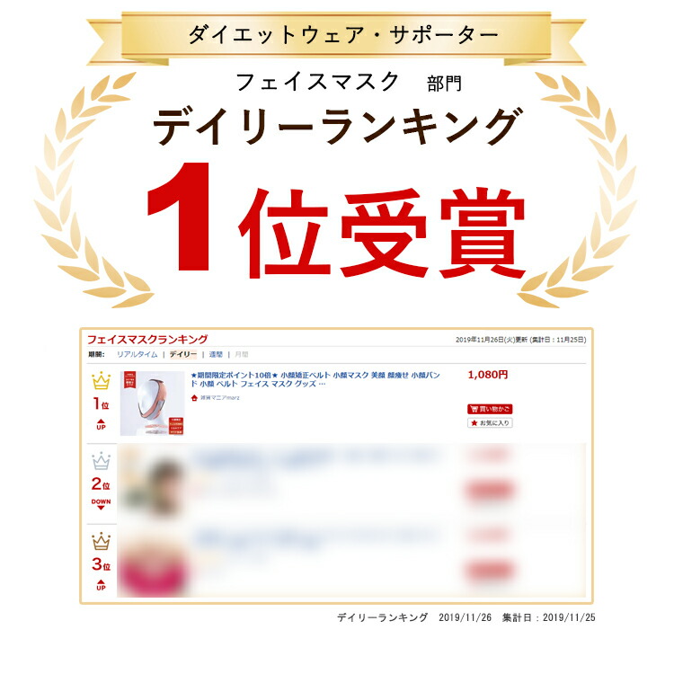 楽天市場 P9倍 5日限定 P5倍 楽天カード決済 小顔矯正ベルト 小顔マスク 美顔 顔痩せ 小顔バンド マスク 二重あご ほうれい線 たるみ 引き締め リフトアップ 立体構造 5層構造 顔やせ コルセット 小顔マッサージ サポーター サウナ 雑貨マニアmarz