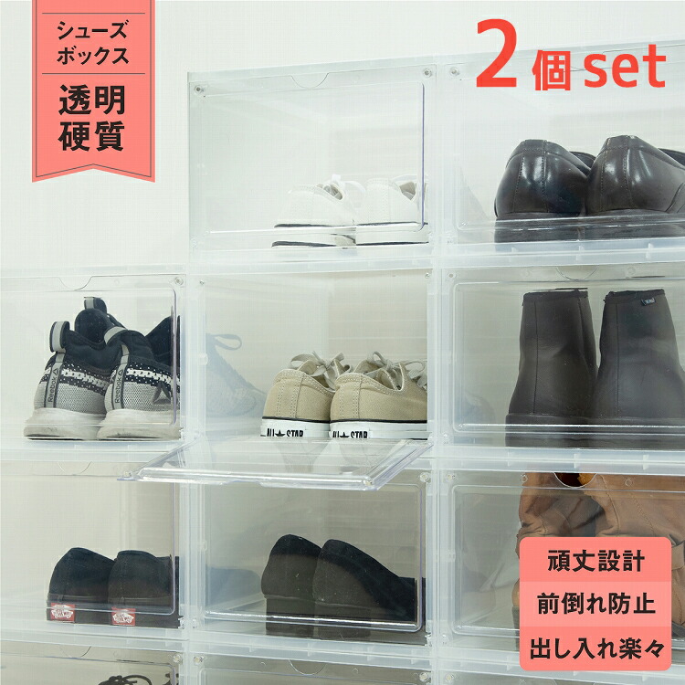 楽天市場 シューズボックス 10個セット クリア 1足 簡単 組み立て マグネット 扉付き シューズラック シューズケース 靴 収納 ボックス 積み上げ 下駄箱 コンパクト ケース 組み立て式 玄関 Box 透明 丈夫 通気口 防塵 雑貨マニアmarz