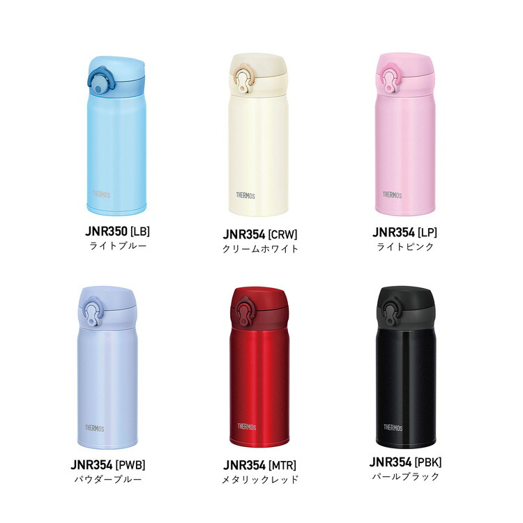【楽天市場】サーモス 水筒 名入れ 名前入り 350ml JNR350 JNL353 JNL354 THERMOS タンブラー ボトル