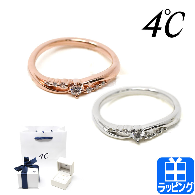 楽天 4 ヨンドシー 指輪 リング ピンクゴールド ホワイトゴールド アクセサリー シルバー ジュエリー K10 10金 ダイヤモンド 4 レディース ブランド おしゃれ かわいい 正規品 新品 ギフト プレゼント 男性 女性 彼氏 彼女 S 母の日 プレゼント 大流行
