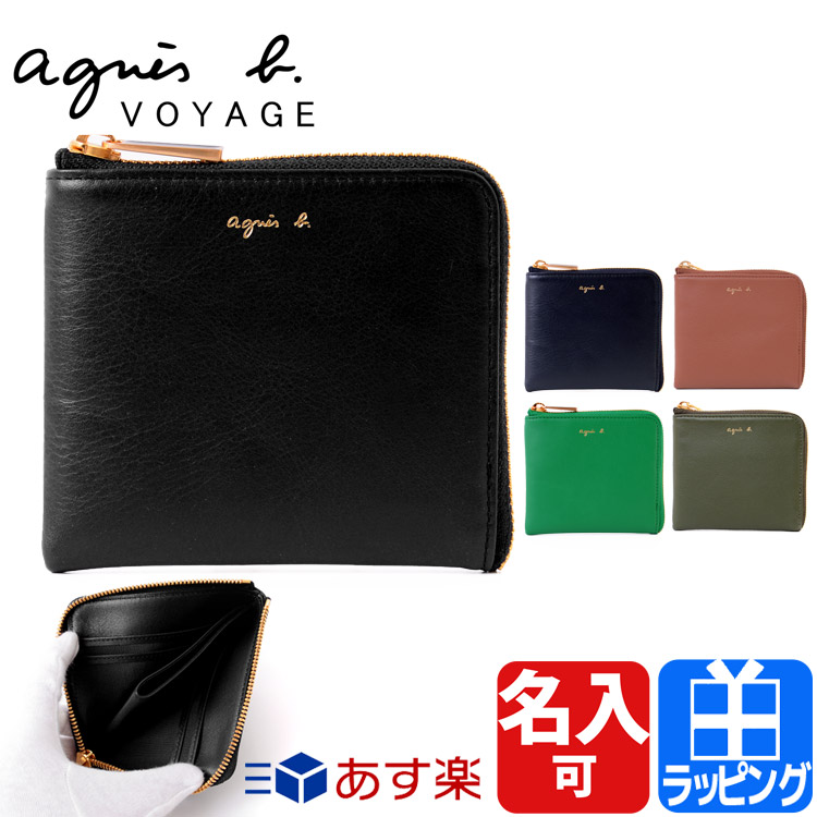 ミニ財布 Voyage 財布 ロゴ レディース 名入れ Agnes 新品 新品 新品 かわいい S ミニウォレット 名入れ プレゼント 正規品 お盆も休まず出荷 ブランド 正規品 シンプル 2つ折り財布 おしゃれ アニエスベー ブランド 小銭入れあり Agnes ギフト 牛革 B