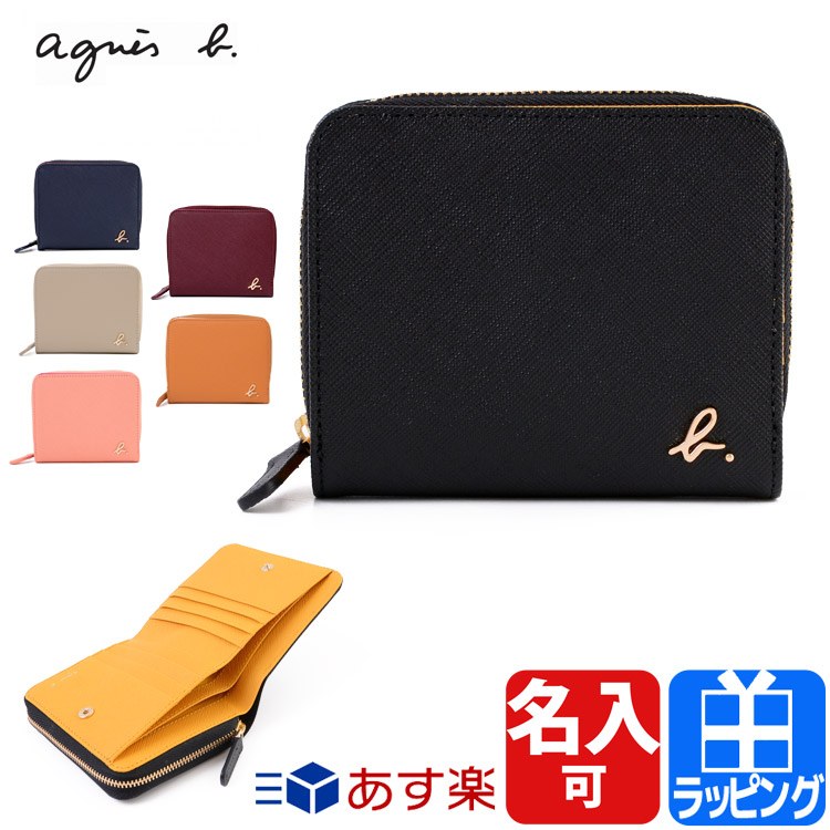 楽天市場 アニエスベー ボヤージュ 財布 二つ折り財布 ミニウォレット ミニ財布 ロゴ シンプル 牛革 小銭入れあり 名入れ Agnes B Voyage レディース ブランド おしゃれ かわいい 正規品 新品 ギフト プレゼント 女性 彼女 Ew13b 09 S 化粧箱プリント 母の日