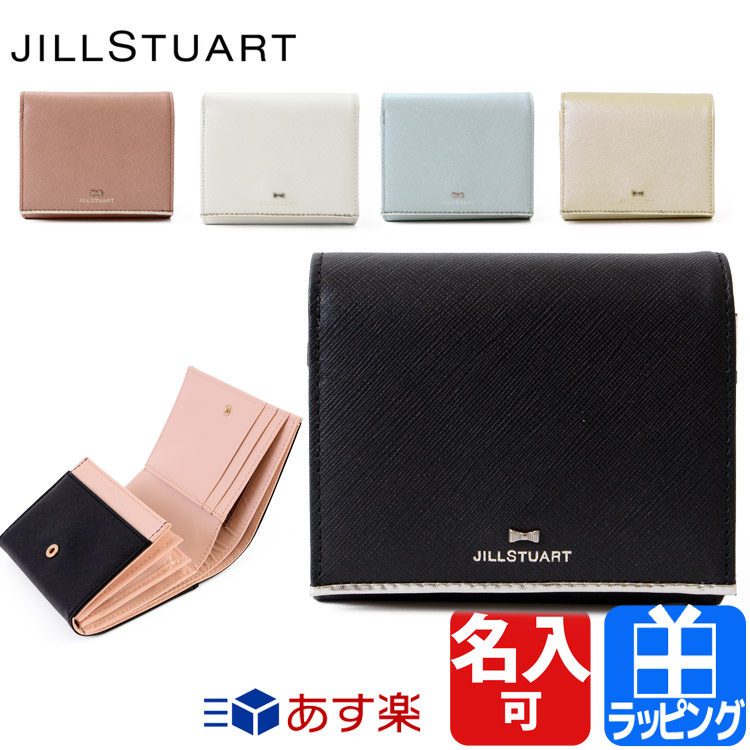 楽天市場 ジルスチュアート 財布 二つ折り財布 小銭入れあり プリズム 名入れ Jill Stuart レディース ブランド おしゃれ かわいい 正規品 新品 ギフト プレゼント Jslw7ds1 S 女性 彼女 母の日 プレゼント 雑貨マニアmarz