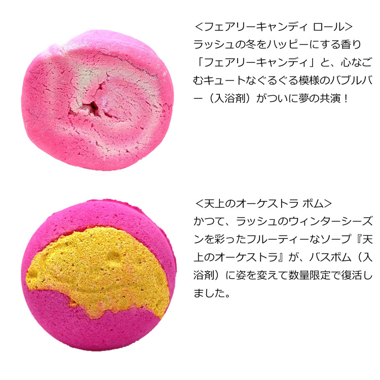 楽天市場 ラッシュ バスボム スウィート Sweet Christmas ギフトセット 入浴剤 美容 限定 Lush おしゃれ かわいい ブランド メンズ 正規品 新品 ギフト プレゼント 男性 女性 彼氏 彼女 S バレンタイン チョコ以外 雑貨マニアmarz
