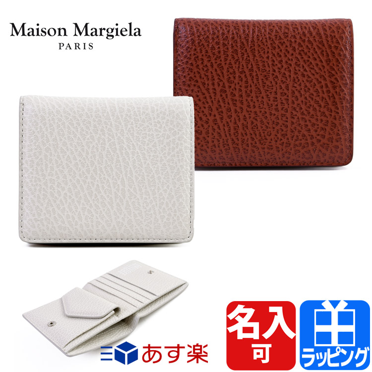 マルジェラ 財布 正規品 牛革 二つ折り財布 ブランド レザー ギフト ミニ財布 名入れ 新品 牛革 メゾン 小銭入れあり ステッチ ロゴ シンプル 名入れ Maison Margiela メンズ レディース ブランド 正規品 新品 ギフト プレゼント 男性 女性 彼氏 彼女 S56ui0140 マルジェラ 財布 正規品 牛革 二つ折り財布 ブランド レザー ギフト ミニ財布 名入れ 新品 牛革 メゾン 小銭入れあり ステッチ ロゴ シンプル 名入れ Maison Margiela メンズ レディース ブランド 正規品 新品 ギフト プレゼント 男性 女性 彼氏 彼女 S56ui0140