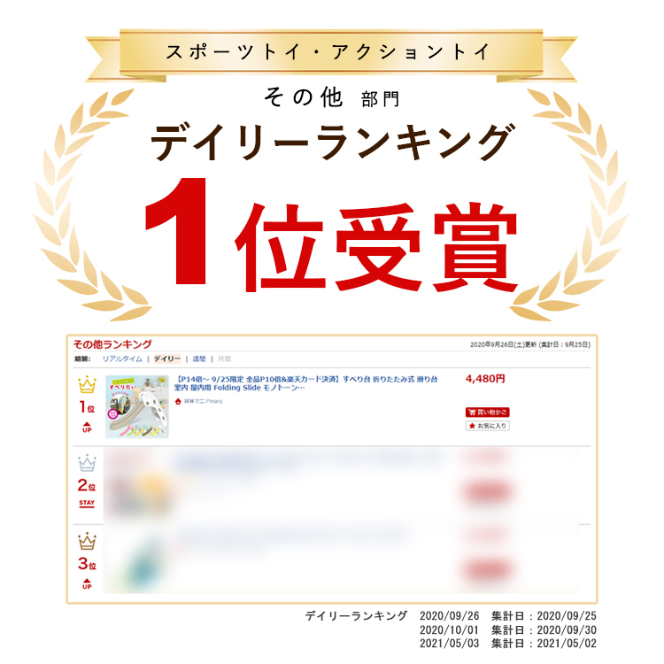 楽天市場 楽天ランキング1位獲得 すべり台 折りたたみ式 滑り台 室内 屋内用 モノトーン 幼児 子ども 遊具 おもちゃ プレゼント ギフト 人気 おすすめ トランポリン ジャングルジム 知育 玩具 雑貨マニアmarz