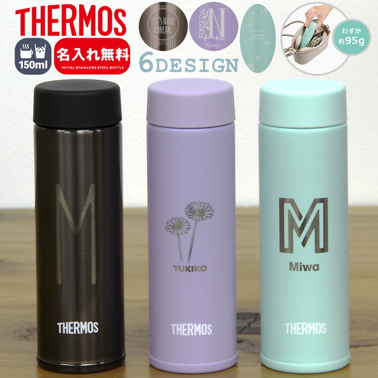 楽天市場 サーモス 真空断熱ポケットマグ 水筒 150ml 名入れ 名前入り Joj 150 ポケットサイズ Thermos タンブラー 子供用 真空断熱ボトル ステンレスボトル 直飲み 軽量 保温 アウトドア ギフト 子供水筒 プレゼン 雑貨マニアmarz
