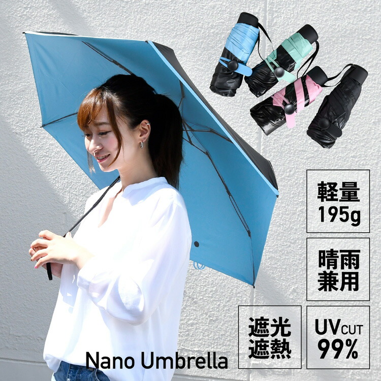 楽天市場 全品p10倍 6 4 時 28時間限定 折りたたみ傘 軽量 コンパクト レディース メンズ スマホサイズ 折り畳み傘 かわいい 日傘 Uvカット99 遮光 遮熱 晴雨兼用 無地 子ども 耐風 小型 雨具 梅雨グッズ キッズ 持ち運び 子供用 おしゃれ 雨傘 小さい 父の日