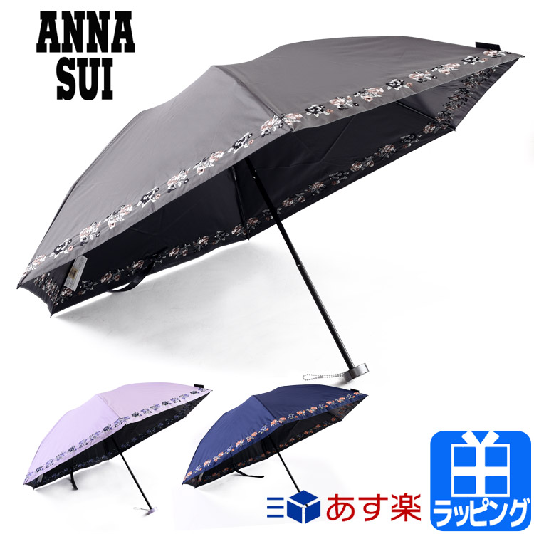 レディース プレゼント ブランド 折り畳み傘 正規品 ブランド ギフト 傘 晴雨兼用傘 新品 Sui ブランド 軽量 Anna 雨傘 雨晴兼用 日傘 正規品 雨具 アナスイ おしゃれ パラソルミニ プレゼント かさ かわいい 折りたたみ傘 レイングッズ 新品 男性