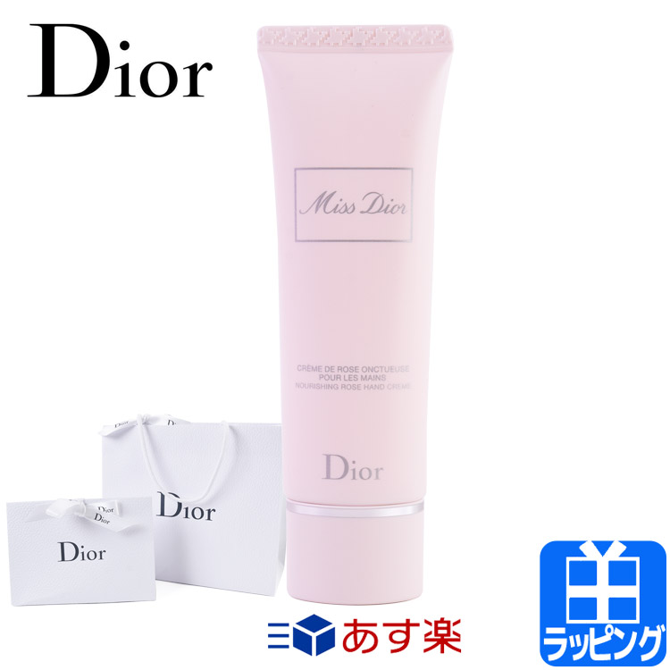 ディオール ミス ディオール ハンドクリーム 50ml コスメ 化粧品 ユニセックス 母の日 お返し 美白 美容 Dior メンズ レディース ブランド 正規品 新品 ギフト プレゼント 女性 彼女 S 母の日 プレゼント ブランド 正規品 新品 Bixahuman Com