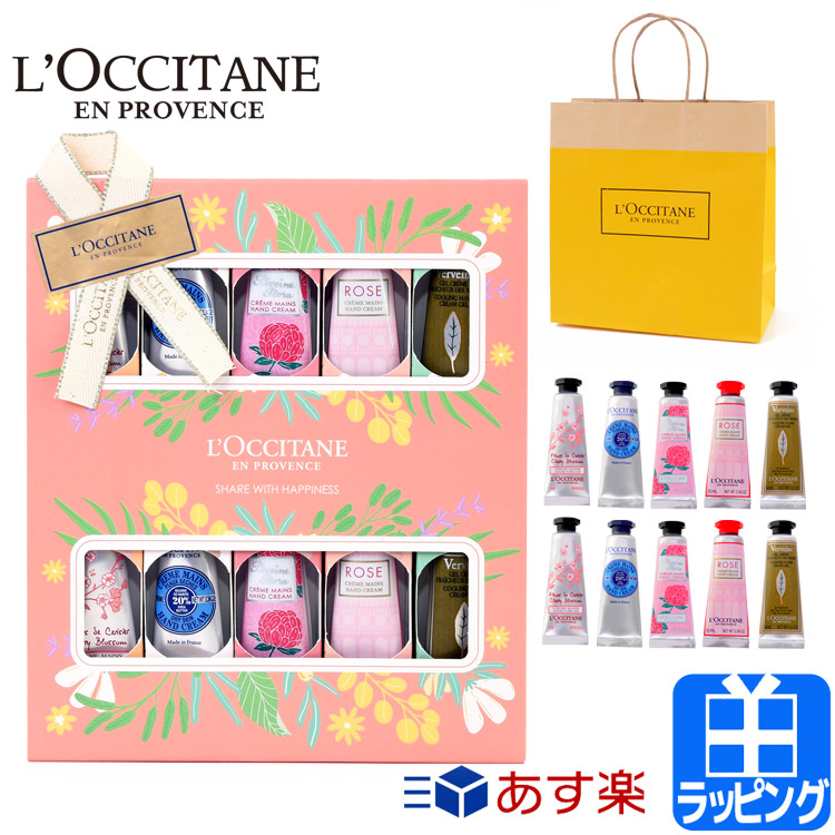 ロクシタン ハンドクリーム セット 10本セット 化粧品 コスメ お返し ローズ Gift With Happiness 美容 美白 L Occitane レディース おしゃれ かわいい ブランド 正規品 新品 ギフト プレゼント S 母の日 プレゼント ブランド 正規品 新品 10ml 2ローズ お客様のモニター