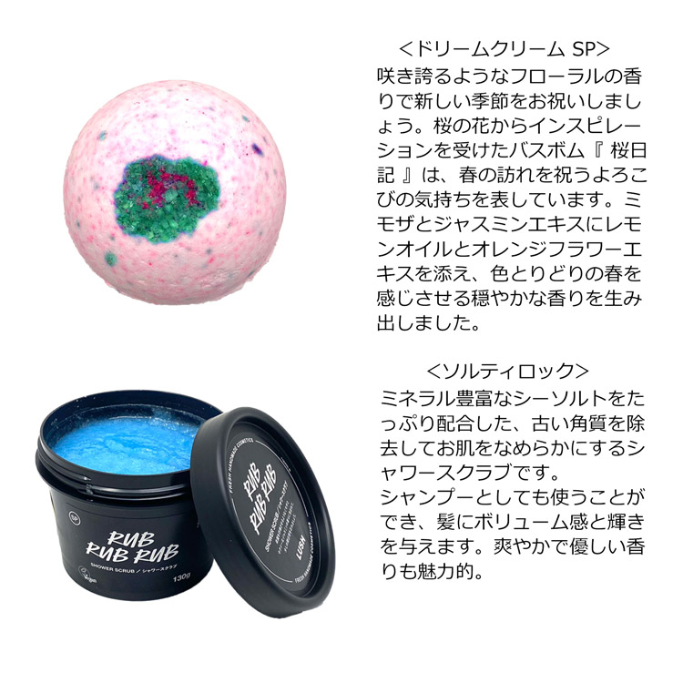 楽天市場 ラッシュ ギフトセット ラブリー Lovely バスボム シャワースクラブ 入浴剤 お風呂 バス用品 美容 Lush おしゃれ かわいい ブランド メンズ 正規品 新品 ギフト プレゼント 男性 女性 彼氏 彼女 S 雑貨マニアmarz