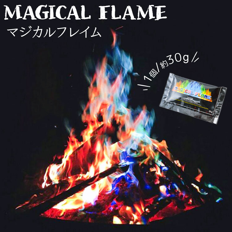 楽天市場】マジックファイヤ— 30g 10袋セット マジカルフレイム MSDS