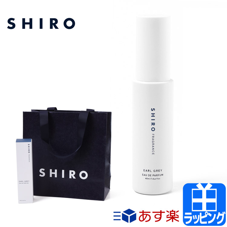 楽天市場 シロ 香水 オードパルファン アールグレイ フレグランス コスメ 化粧品 スプレータイプ 持ち運び Shiro メンズ レディース ブランド おしゃれ 正規品 新品 ギフト プレゼント 男性 女性 彼氏 彼女 クリスマスプレゼント 雑貨マニアmarz