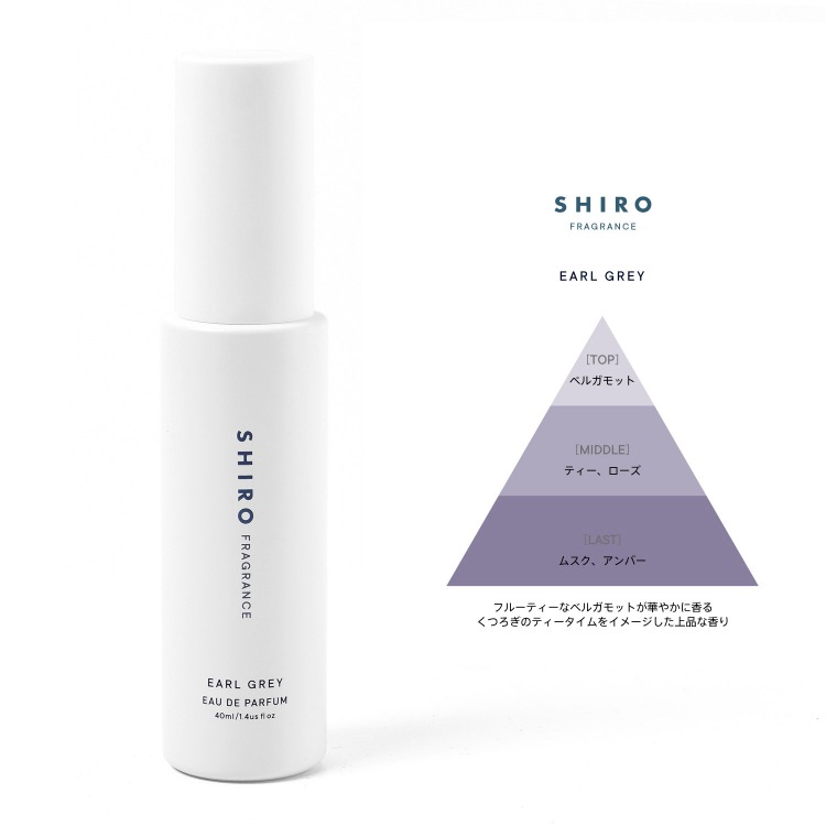 楽天市場 シロ 香水 オードパルファン アールグレイ フレグランス コスメ 化粧品 スプレータイプ 持ち運び Shiro メンズ レディース ブランド おしゃれ 正規品 新品 ギフト プレゼント 男性 女性 彼氏 彼女 クリスマスプレゼント 雑貨マニアmarz