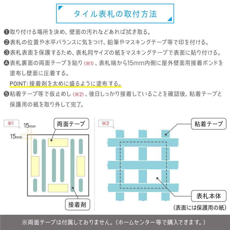 楽天市場 P10倍 全品pアップ 10日26時間 3営業日以内に発送 表札 戸建て おしゃれ 表札 タイル 北欧 シンプル 日本製 国産 屋外対応 接着剤付き 磁器質タイル 接着剤 二世帯 オシャレ マンション アパート 屋外 屋内 正方形 軽量 人気 おすすめ クリスマス